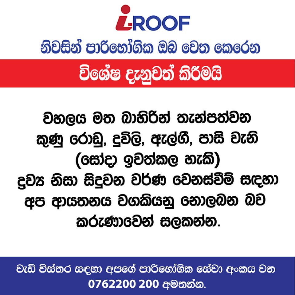 roofing sheets in sri lanka,best roofing sheets in sri lanka,roofing sheets prices in sri lanka,roofing sheets for sale in sri lanka,roofing solutions sri lanka,roofing tiles in sri lanka,roof tiles in sri lanka,roofing materials in sri lanka,ECO friendly roofings in sri lanka,environment friendly roofings,non asbestos roofing sheets sri lanka,ASA roofings in Sri lanka,ASA spanish roofings,Spanish style roofing tiles,ceramic roof tiles,roofing accessories in srilanka,gi purlins,wood purlins,roofing sheets for sheds,roofing sheets for houses,clay tiles sri lanka